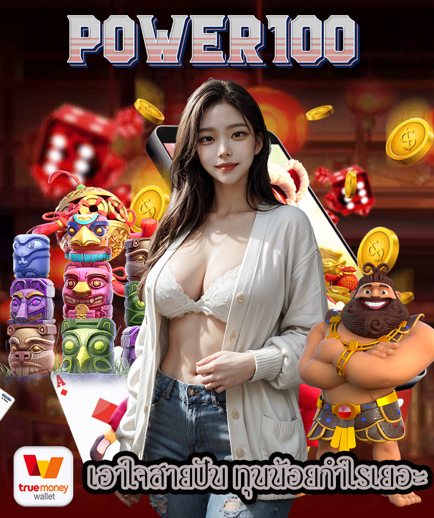 power100