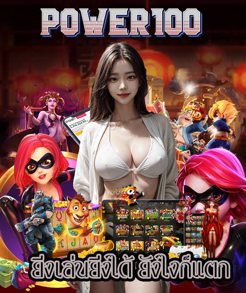 power100 slot